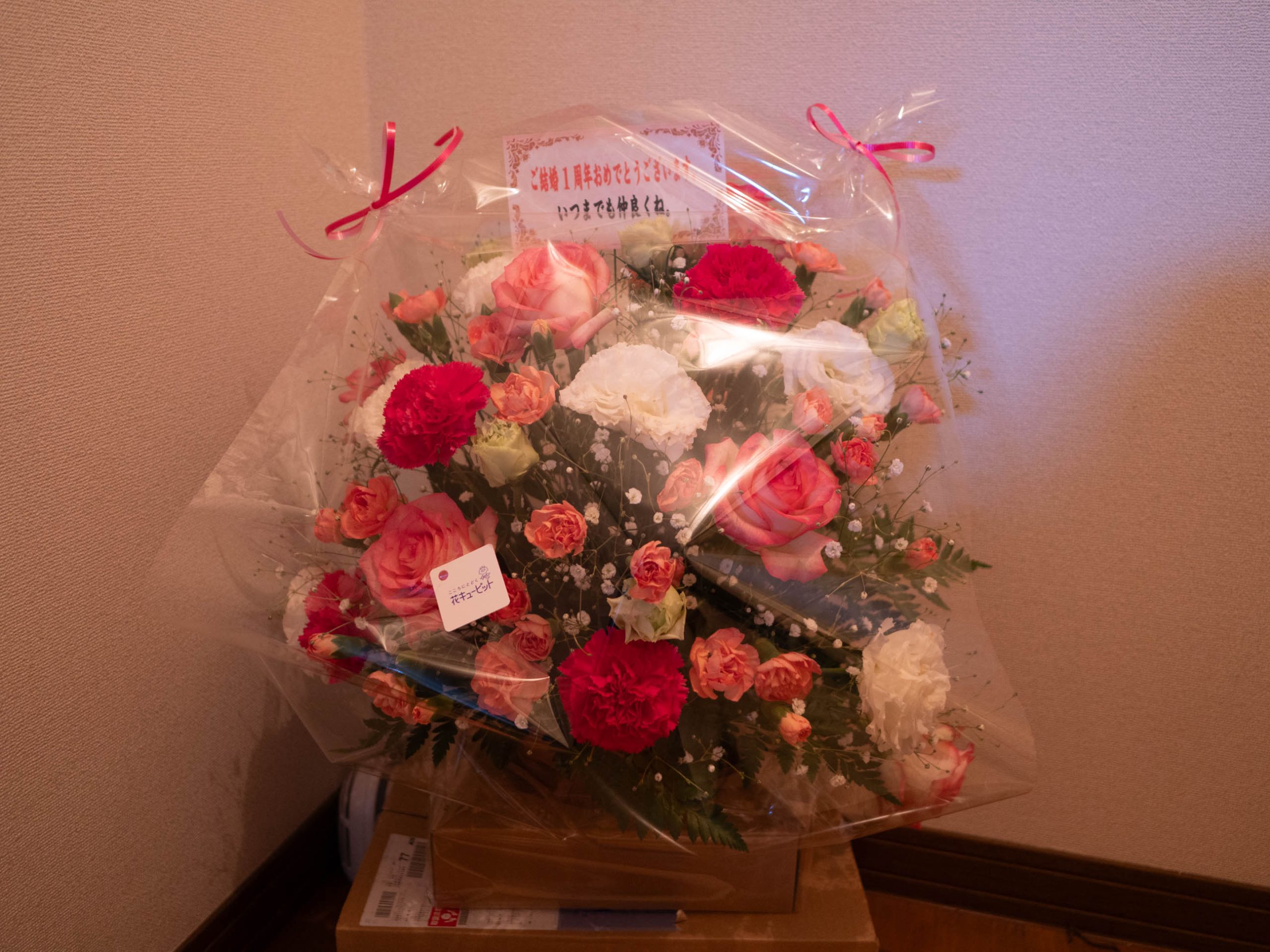 お花　結婚記念日　250321 (1 - 1)